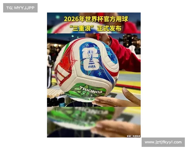 2026世界杯官方用球三重浪发布齐达内哈维亮相纽约见证足球新篇章 2026世界杯官方用球三重浪发布齐达内哈维亮相纽约见证足球新篇章